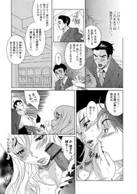 Web Comic Toutetsu Vol. 38