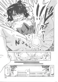 COMIC CanDoll 2008-05 Vol. 52