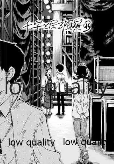 Chihaya to Iru Fuukei encore