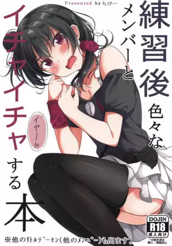 Renshuugo Iroiro na Member to Ichaicha Suru Hon