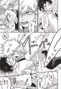 (C88) [VACIO (Amatoya)] Midoritani Shounen no Subete (My Hero Academia)