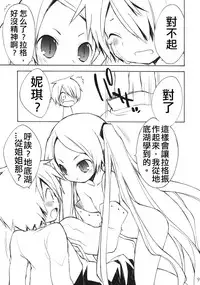 (C79) [Your's-Wow!! (Konata Hyuura)] DiN go (Letter Bee) [Chinese] [CMD.EXE]