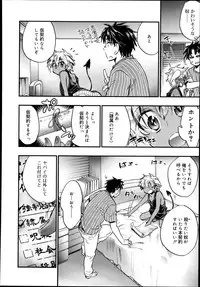 Koushoku Shounen Vol. 02