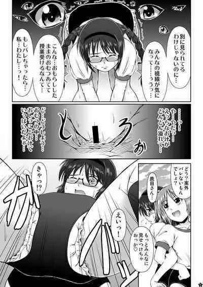 OM☆HM+