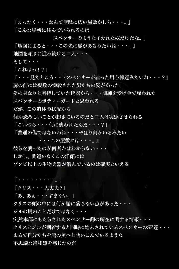 バレンタイン事件