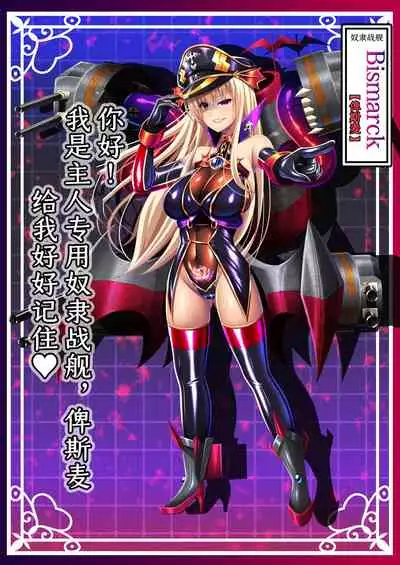 Akuochi Kanmusu Meikan