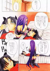 (CSP4) [Uguisuya (Uguisu Kagura)] FRACTAL PIECE (Fate/stay night)