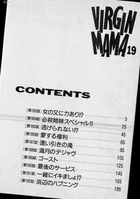 [Murao Mio] Virgin Mama Vol.19