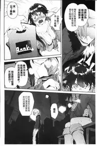 [Hyocorou] Toroke Manako [Chinese]