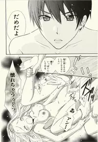 [Natsuba Yashi] Kegareta Mezame