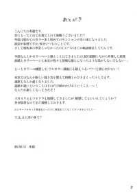 (C82) [Tousen Soudou (Tousen)] Rozen Drink (Rozen Maiden) [Chinese] [蓝萌汉化]