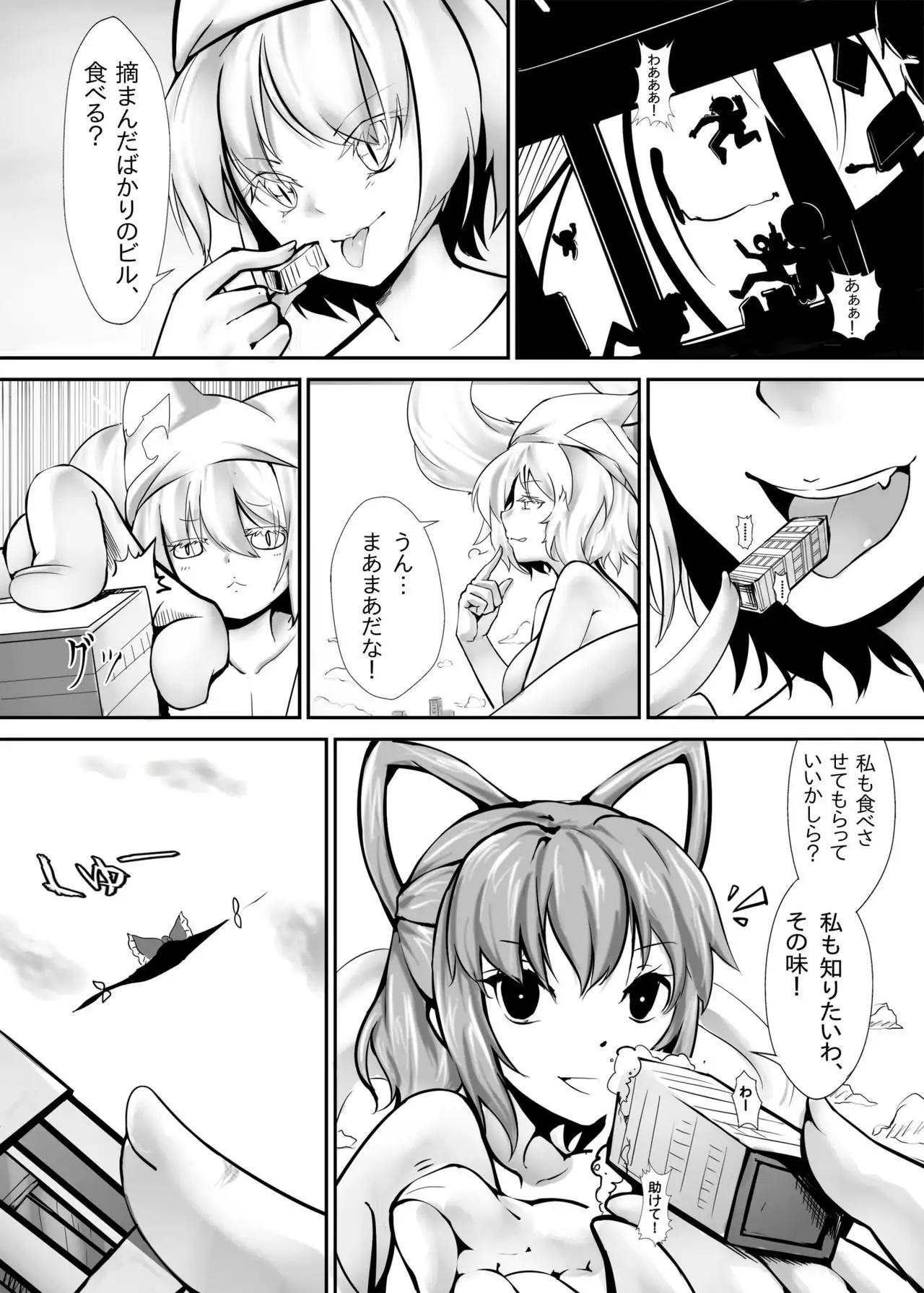 Gensoukyou Ishi no Ran