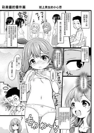 Chitchainoni bitchina mesu ga sukina ndesho