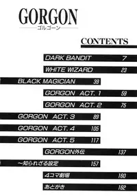 [Maboroshi Chouji] GORGON