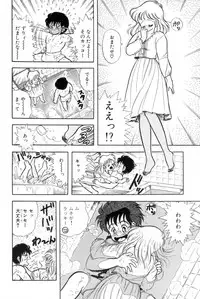 [Kamimura Sumiko] Abunai! Runa Sensei 1