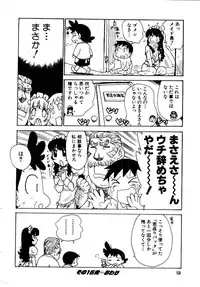 [Karma Tatsurou] Maid no Miyage