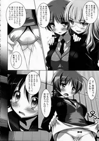 (C78) [Marchen BOX (Various)] THE Pants ja nai mon! 2 (Strike Witches)