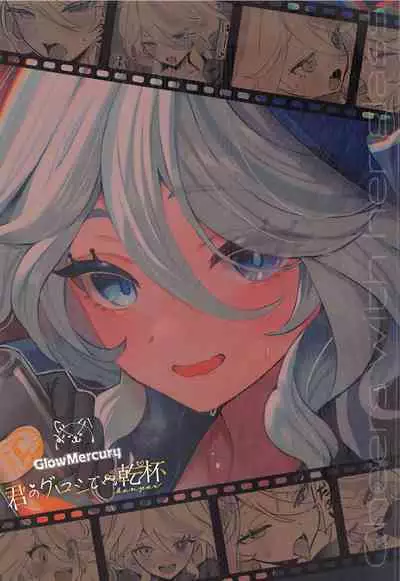 Kimi no Guroshi de Kanpai - Cheers with her glass