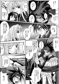 [Cyclone] Kagami ni Mukau Shoujo (Magic Knights Rayearth)