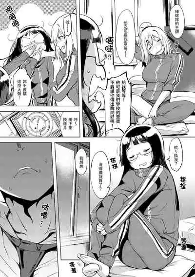 [utu] Kuchidoke Peace! - Melt in the mouth bliss | 入口即化PEACE！ [Chinese] [Digital]