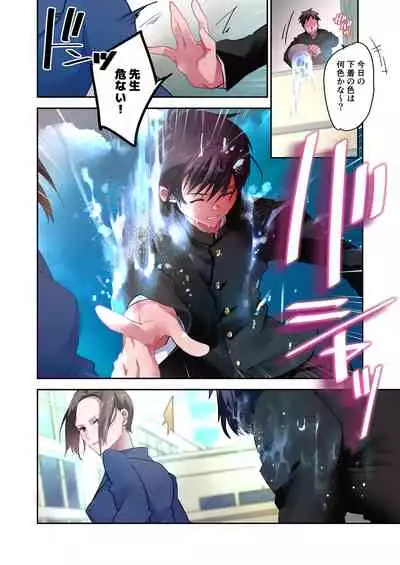 先生が好きです