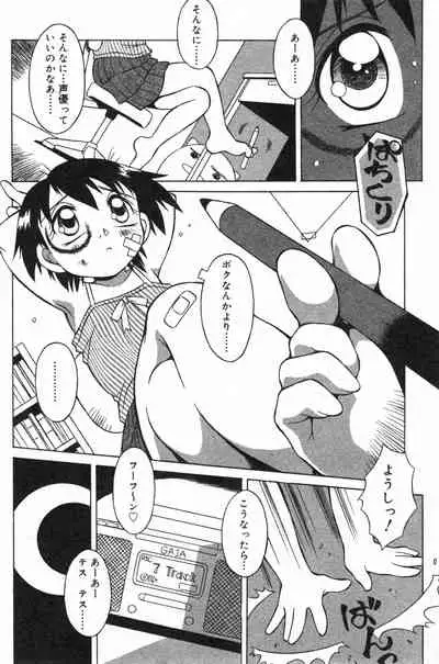 COMIC Minimon Vol. 13 (2004.6)