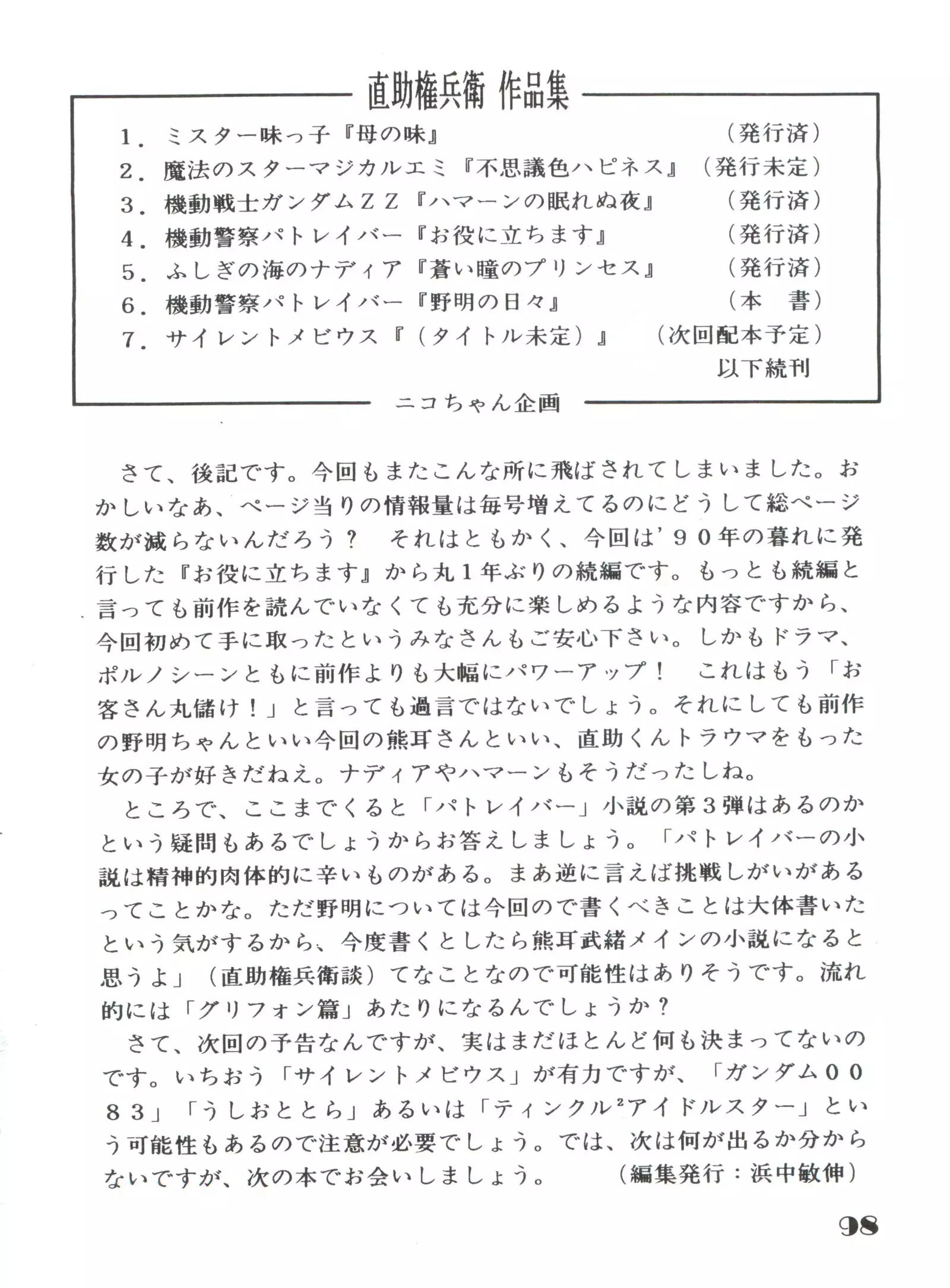 Noa Keno Hibi
