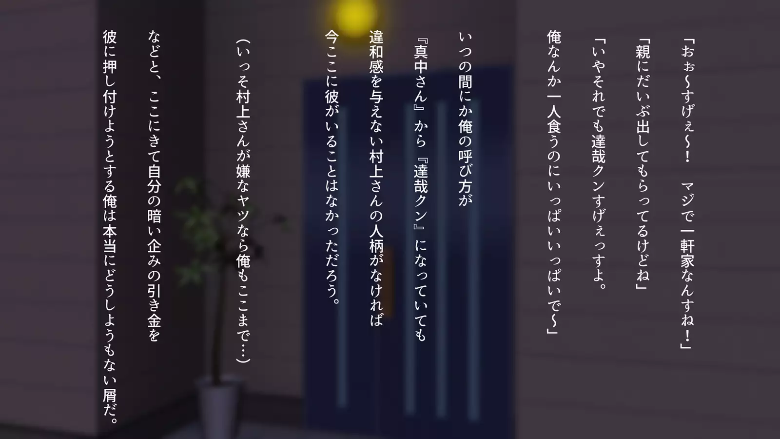 Watashi wa Korekara mo, Kitto Anata ga Suki.