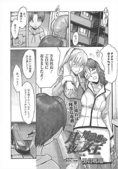 COMIC Megamilk 2012-04 Vol.22