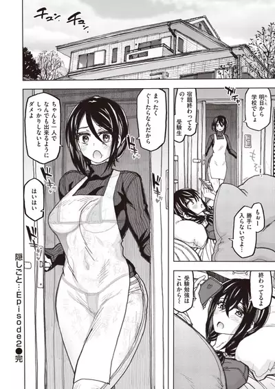 WEEKLY Kairakuten 2022 No.02