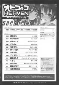 [Anthology] Otokonoko Heaven Vol. 03