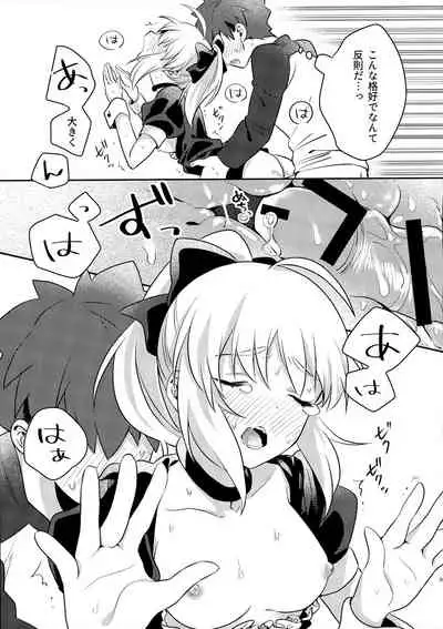 Maid xxx Shinai to Derarenai Heya