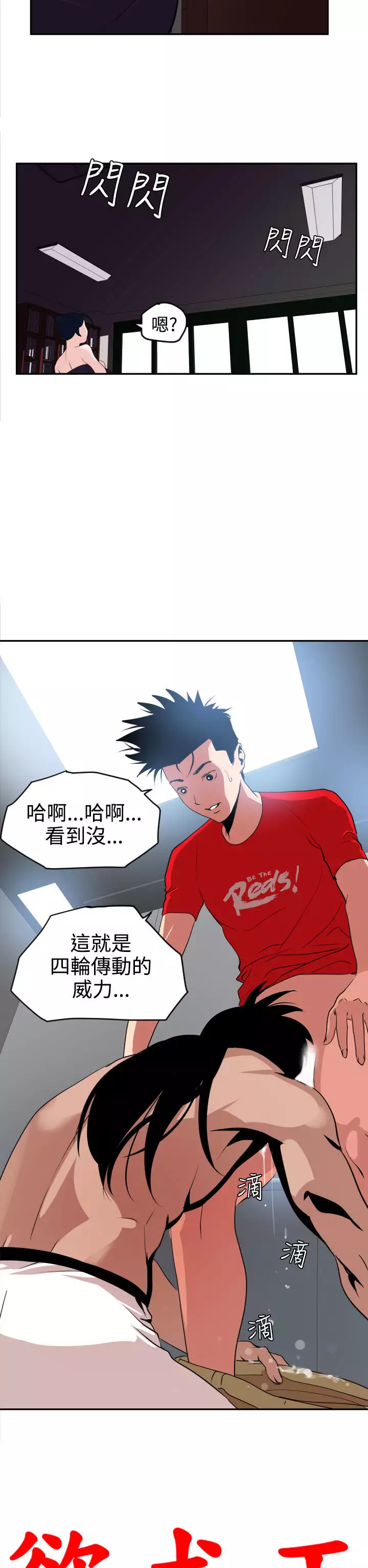 Desire King Ch.1-25
