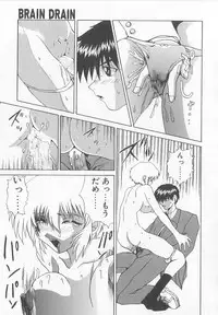 [Saeki Gekka] Brain Drain