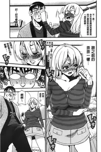 [Enomoto Heights] 7x1 NANA ni KAKEru ICHI [Chinese]