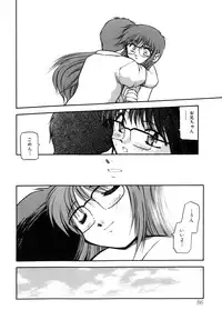 [Akiba Nagi] Sora no Innocent I