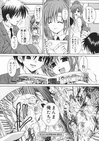 [Iijima Yuuki] Mezame | Bud Awakening