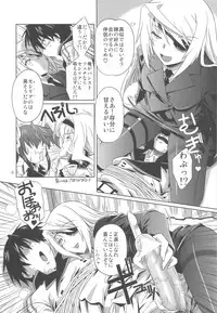 (C81) [CAZA MAYOR (Tsutsumi Akari)] is Incest Strategy 2 (Infinite Stratos)