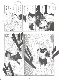 (C44) [Tarako Koubou (Various)] PSYCHO DELICIOUS Vol. 5 (Dragonball)