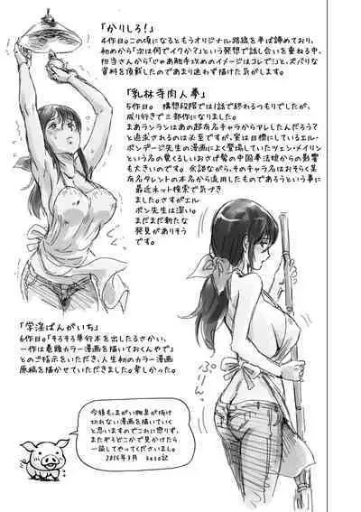 Hikoushiki Heroine Zukan | Informal Heroine Gangbang Ch.1-8