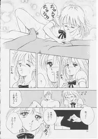 [Sanshoku Sumire] Sexualite