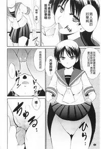 [Chiba Tetsutarou] Tricolor Highschool | 三種色彩的女高中生 [Chinese]