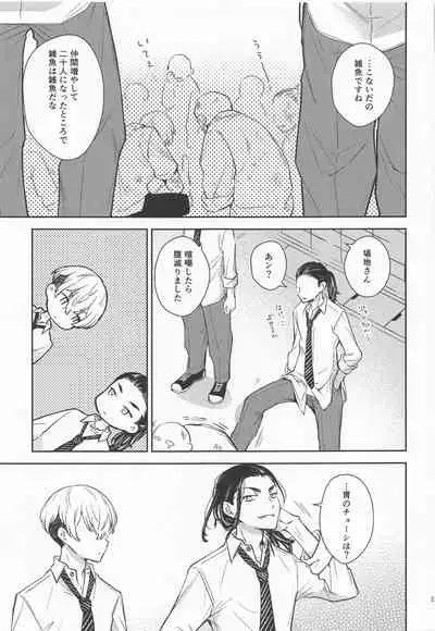 [hachimitsuron] tokkunibareteiru (tokyoribenjazu)