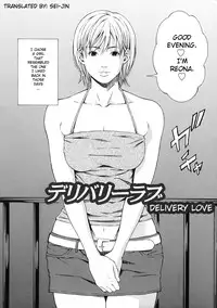 [Syuuen] Delivery love (Kagai Jugyou) [English] [Sei-Jin] [Decensored]