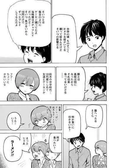 Boku wa Rabu Songu ga Utaenai / I can't sing love songs