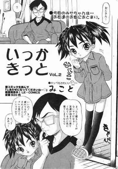 COMIC Minimon Vol. 13