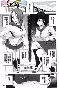 [Zonda] Boku no Kanojo o Netotte Kudasai [Chinese]