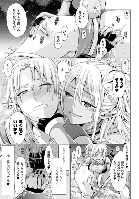 Parallel World Kanojo