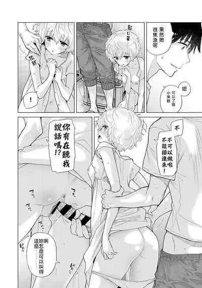 Noraneko Shoujo to no Kurashikata | 與野貓少女一起生活的方法 Ch. 22-39