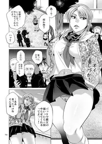 [Temparing (Tokimachi Eisei)] Seisai Shiteyaru! -REVENGE- (Saikyou Densetsu Kurosawa) [Digital]